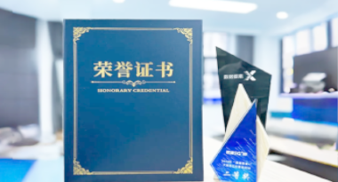 “汽车销售智能引擎”亮相浙江温州“数据要素×”大赛，斩获殊荣！